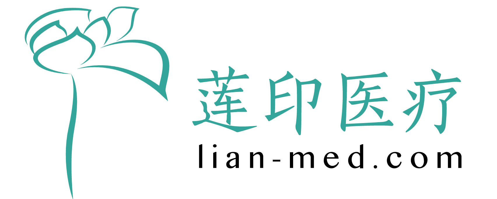 广州莲印医疗科技有限公司