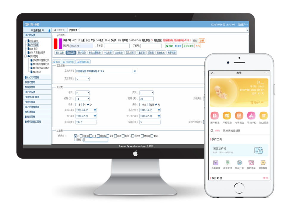 OBIS产科信息管理系统
