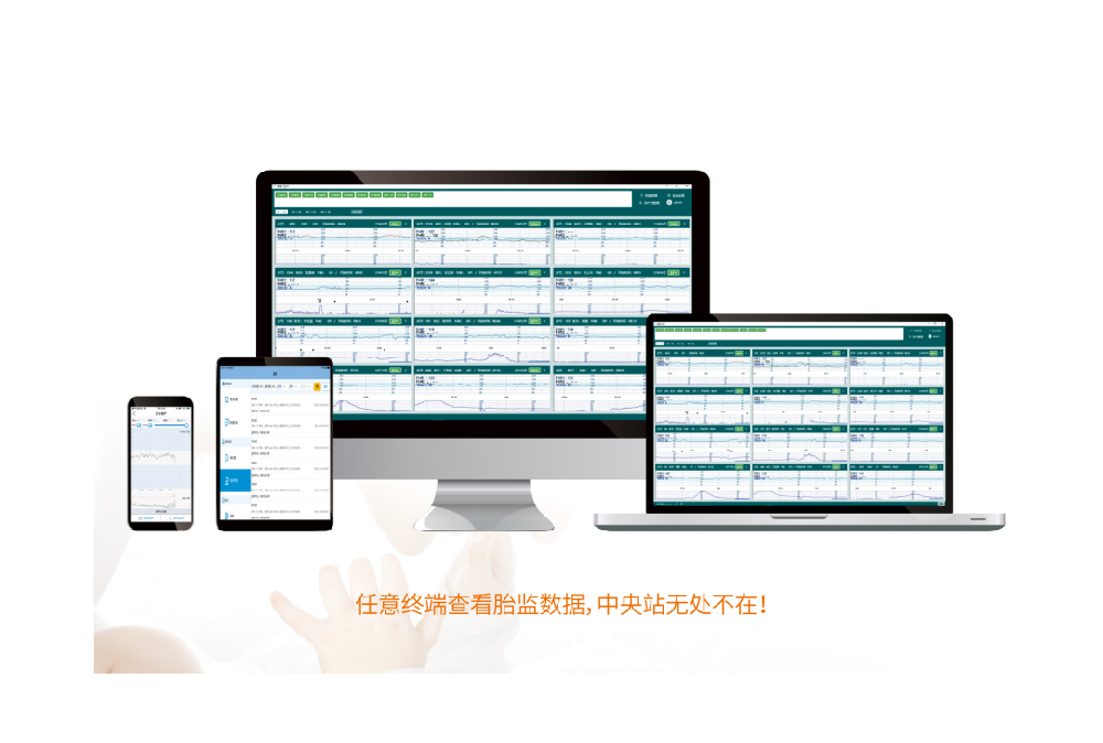 ObVue 母亲胎儿监护信息化平台